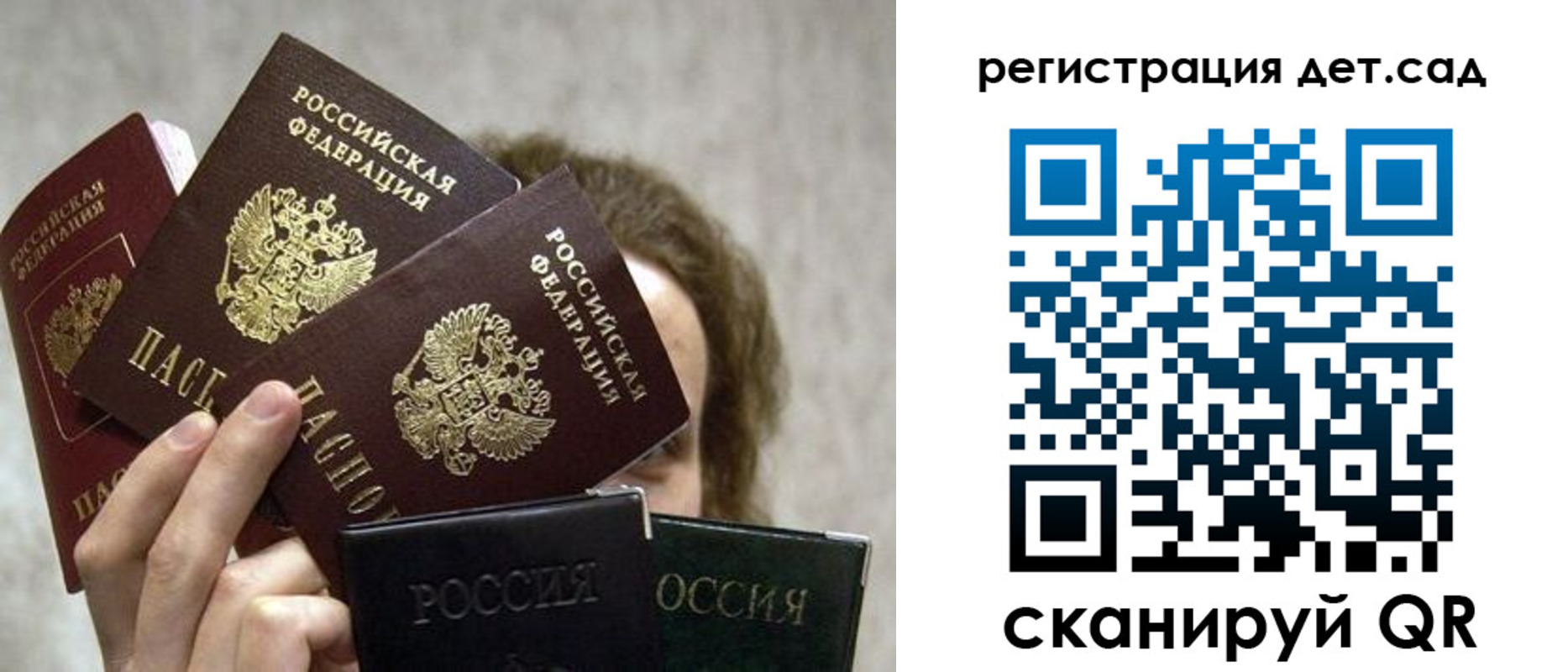 регистрация для школы в Таганроге