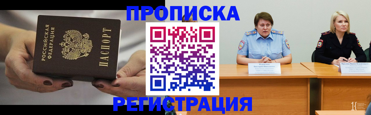 прописка паспорт в Таганроге