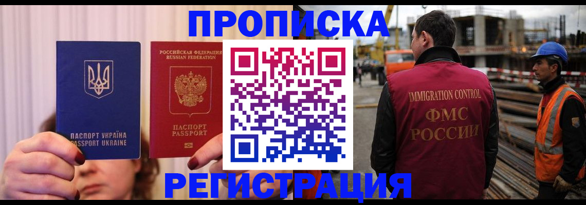 прописка иностранных граждан в Таганроге