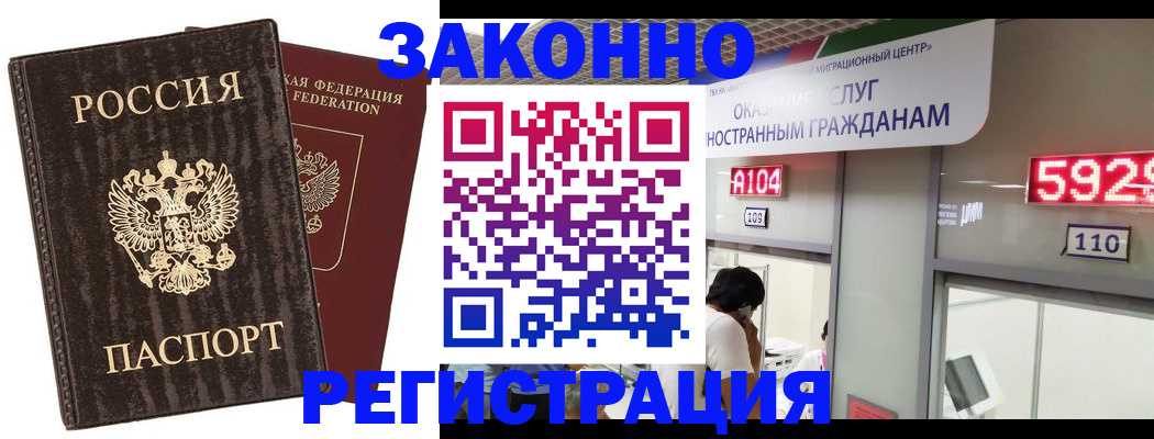 прописка в квартире в Таганроге