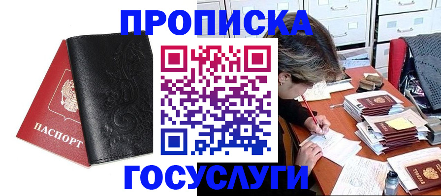 временная регистрация надежно в Таганроге