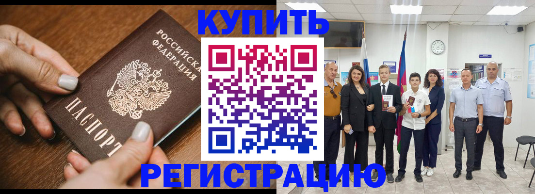 временная регистрация адрес в Таганроге