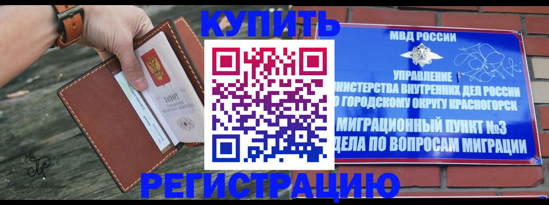 временная регистрация в квартире в Таганроге