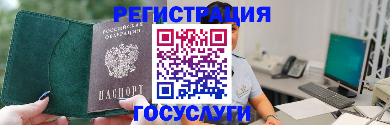 прописка паспорт в Таганроге