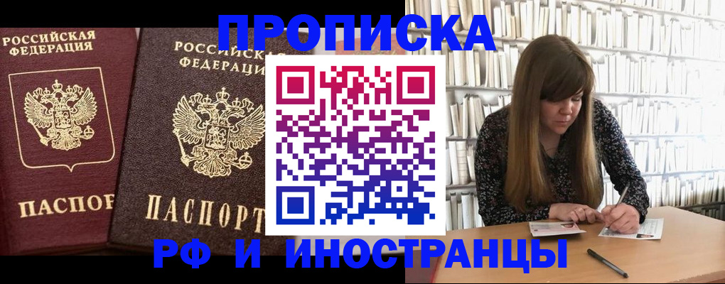 временная регистрация в Таганроге