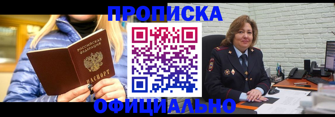 временная регистрация в Таганроге